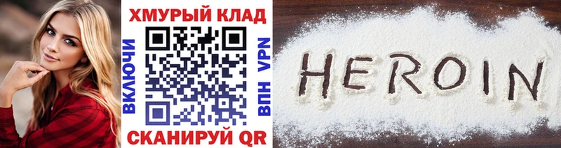ГЕРОИН Heroin  дарнет шоп  Нижняя Тура 