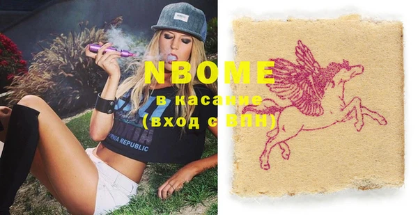 марки nbome Балабаново