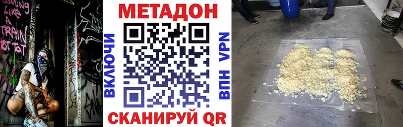 Метадон белоснежный  Нижняя Тура 